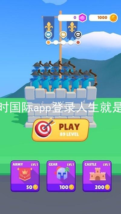 凯时国际app登录人生就是博
