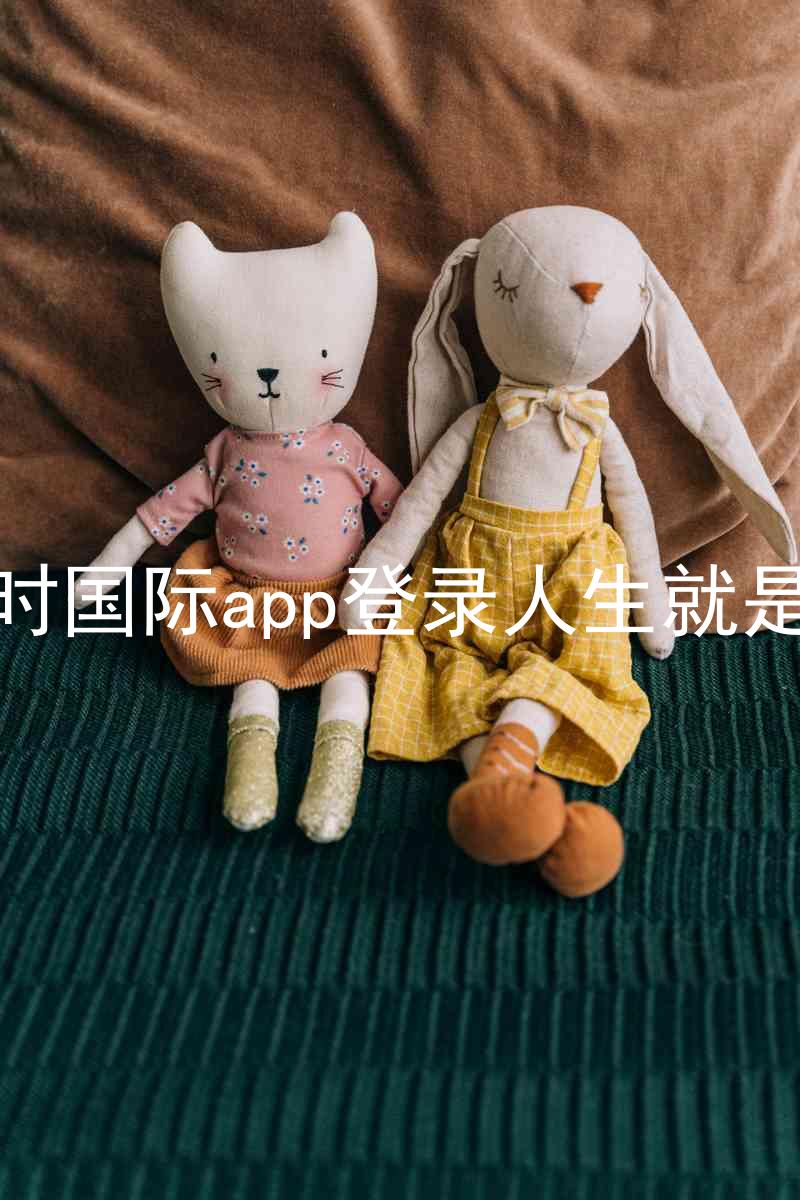凯时国际app登录人生就是博